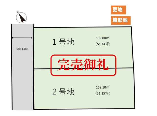 小倉南区下貫1丁目　２区画　　　　　　　　　　　　　　（2025年1月）